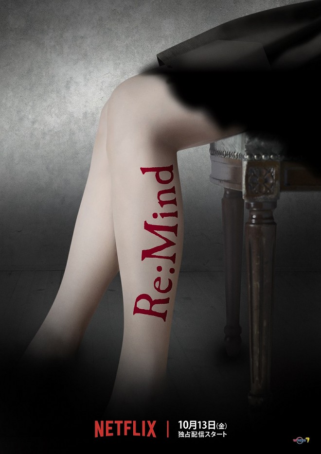 Re: Mind